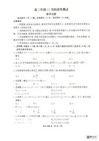 数学-湖北衡水金卷2026届高三年级上学期12月阶段性测试试题及答案