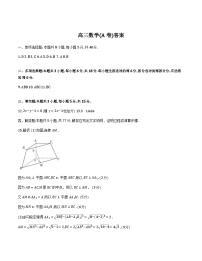 安徽省示范高中2026届高三上学期12月月考数学试卷含答案（word版）