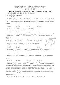 四川省南充高级中学2025-2026学年高二上学期12月月考数学试卷