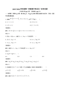 江苏省徐州市2025-2026学年高一上学期期中考试 数学试卷