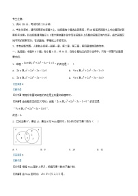安徽省2025_2026学年高一数学上学期期中质量检测试题含解析