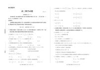 山东省德州市（优高联考）2026届高三年级上学期期中教学质量检测考试数学试题及答案