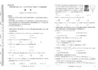 河南省新未来2025～2026学年高三年级上学期12月质量检测数学试卷（含答案）