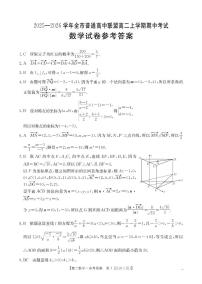 内蒙古赤峰市松山区全市普通高中联盟2025-2026学年高二上学期期中考试数学含答案解析
