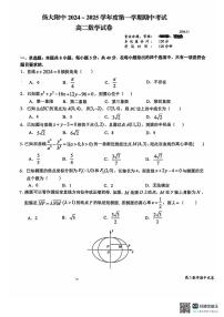 江苏省扬州市扬州大学附属中学2024-2025学年高二上学期11月期中考试数学试题