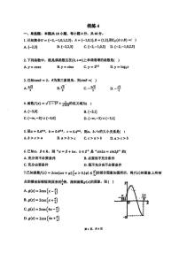 北京市清华大学附属中学2025-2026学年高一上学期数学统练四（月考）