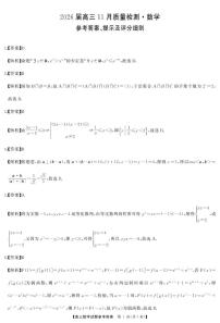 湖南天壹名校联盟长望浏宁四县市2026届高三上学期11月期中质量检测数学试题及答案