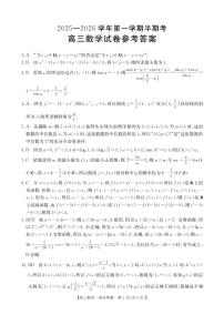 福建省金太阳高三上学期11月期中联考数学试题及答案