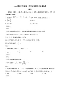 山西省大同市2026届高三上学期第一次学情调研教学质量监测 数学试题（含答案）