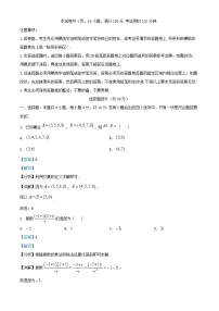 浙江省宁波市2025_2026学年高三数学上学期高考模拟考试试题含解析