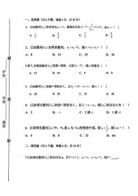 天津市河北工业大学附属实验学校2025-2026学年高二上学期第二次月考数学试卷