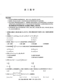 河南九师联盟2026届高三上学期12月联考数学试题+答案