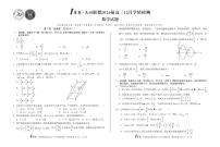 数学-安徽省A10联盟2026届高三12月学情检测试卷及答案