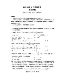 数学-2026届高三T8联考（八省联考） (1)试卷及答案