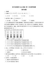四川省成都市2026届高三上学期第一次诊断性检测 数学试卷(含答案）