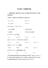 江苏省百校大联考2025-2026学年高一上学期12月阶段检测数学试卷含答案（word版）