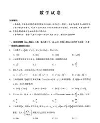 重庆巴蜀中学2025-2026学年高三上学期12月月考（五）数学试卷