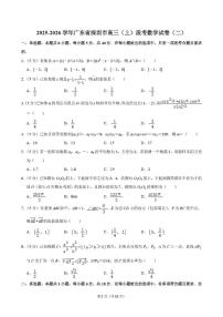 广东省深圳市2025-2026学年高三上学期段考（二）数学试卷（月考）