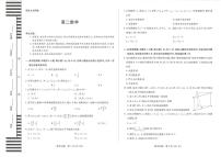 湘一联盟2025-2026学年高二上学期12月月考数学试题