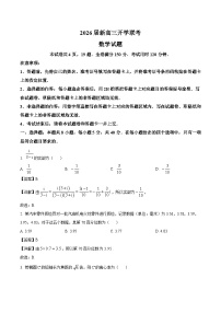 广东省衡水金卷2026届高三上学期开学考试数学试卷（含答案）