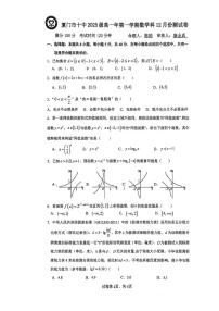 福建厦门十中2025-2026学年高一上学期12月月考数学试题及答案