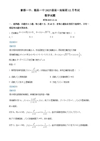 湖北省随州市随县一中曾都一中2025-2026学年高一上学期12月联考（实验班）数学试卷（含答案）