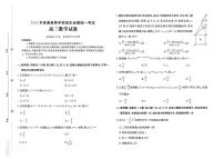 河北七校2026届高三上学期高考模拟联考数学试题