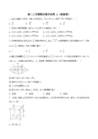 （人教A版）选择性必修二高二数学上学期期末检测AB卷（提高篇）（2份，原卷版+解析版）