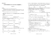 贵州省名校协作体2025-2026学年高三上学期质量监测（二）数学试卷