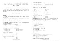 云南省昭通一中教研联盟2025-2026学年高一上学期期中考试数学（B）试卷（PDF版，含解析）