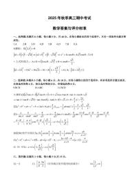 湖北黄冈市部分高中2026届高三上学期期中考试数学答案