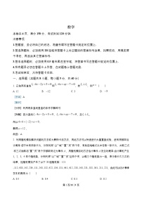 四川省成都市2025_2026学年高二数学上学期10月月考试题含解析 (1)