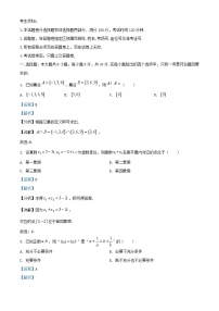 浙江省2026届高三数学上学期11月联考试题含解析
