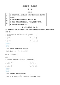 北京市海淀区2024-2025学年高一上学期期末考试数学试题（Word版附解析）