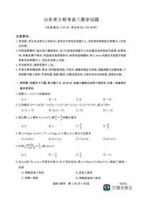 山东省大联考2025-2026年高三上12月月考数学试卷（扫描版，含答案）