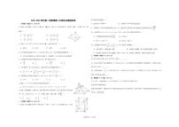 甘肃省定西市渭源县第二中学2025-2026学年高一第一学期数学期末仿真模拟卷（含答案）