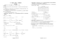 广东衡水金卷2026届高三上学期11月联考数学试卷