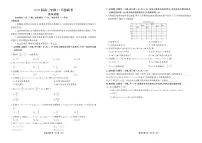 广东衡水金卷2026届高三上学期11月联考数学试卷
