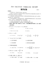 江苏镇江2025-2026学年高一上学期11月期中数学试卷