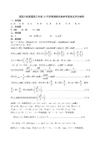 江苏省无锡市澄宜六校联盟2025-2026学年高三上学期12月学情调研数学试题（含答案）带答案解析