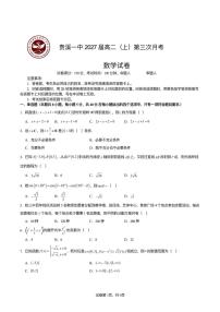 江西省鹰潭市贵溪市第一中学2025-2026学年高二上学期12月月考数学答案