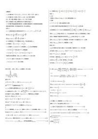 河北衡水中学2025-2026学年高一上学期12月综合素质评价三数学试卷答案