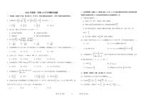 湖北省黄梅县第一中学2025-2026学年高一上学期12月月考数学试卷