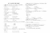 陕西省咸阳市育才田家炳中学2025-2026学年高一上学期11月考试数学试卷