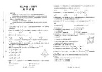 河北省保定市唐县第一中学2025-2026学年高二上学期12月月考数学试题（PDF版，含解析）