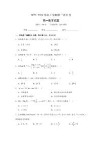 福建省莆田第十五中学2025-2026学年高一上学期12月月考数学试题（含答案，答题卡）