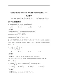 江苏省南通市如皋中学2025-2026学年高二上学期阶段考试（三）数学试题（含解析）