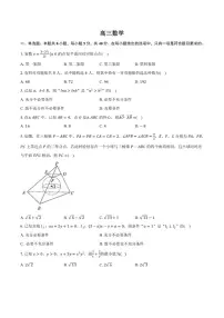 河北省沧州市2026届高三上学期一模数学试题（含答案）