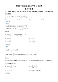 精品解析：湖北省襄阳市第四中学2025-2026学年高二上学期12月月考数学试题（解析版）