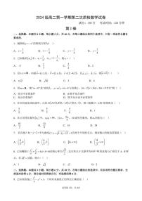 安徽省合肥市第七中学2025-2026学年高二上学期12月月考数学试题（图片版，含答案）